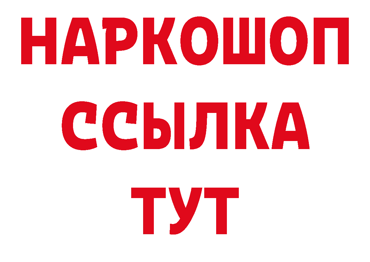 Альфа ПВП VHQ рабочий сайт сайты даркнета МЕГА Киров